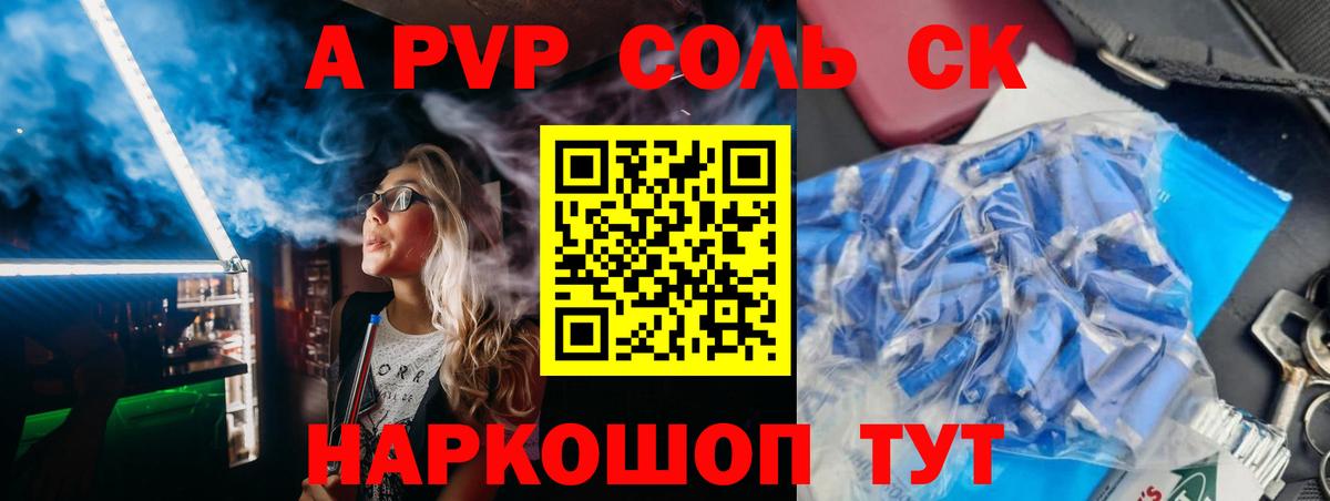 APVP крисы CK  Alfa_PVP  Вход с VPN  Alfa_PVP Crystall  Мыски  А ПВП крисы CK 