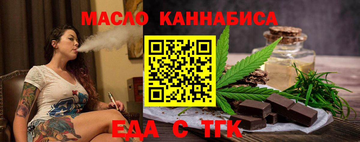 Мыски  Еда ТГК конопля  Вход с VPN 
