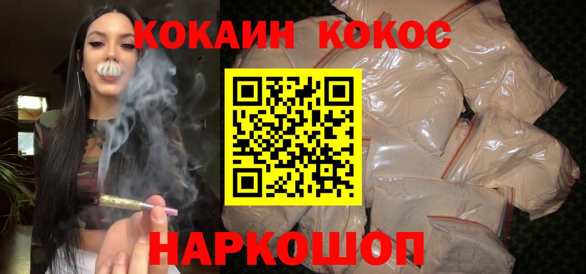 COCAIN 99% Мыски