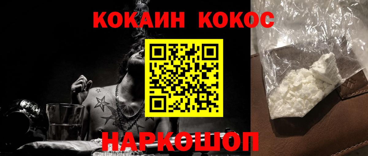 Cocaine  Вход с VPN  Cocaine 99%  Мыски  COCAIN 97% 
