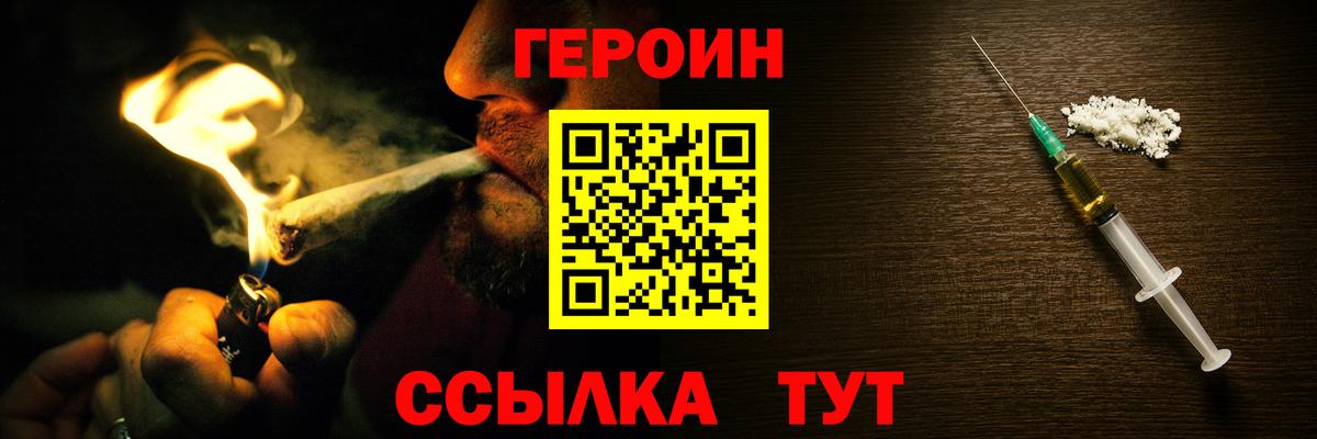 Героин хмурый Мыски