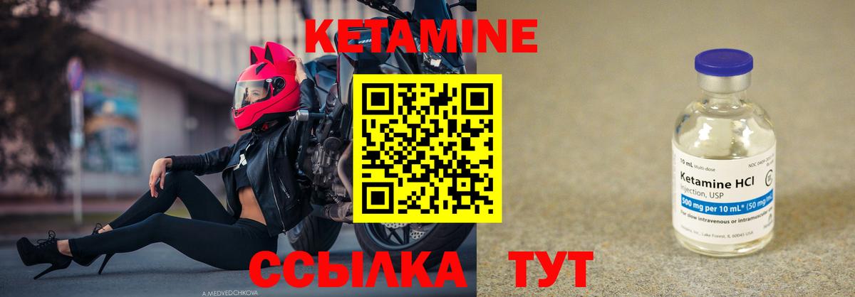 Кетамин VHQ  КЕТАМИН ketamine  Вход с VPN  Мыски 