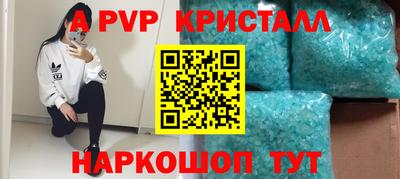 ALPHA PVP Донецк
