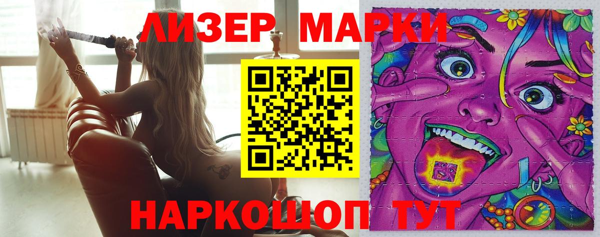 ЛСД экстази кислота  ЛСД экстази ecstasy  Мыски  Вход с VPN 