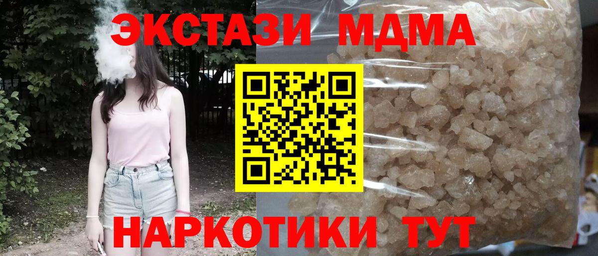 МДМА молли Мыски
