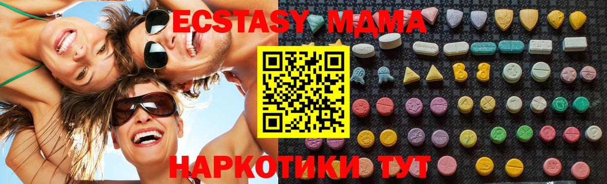 МДМА crystal  MDMA Molly  МДМА  Вход с VPN  Мыски 
