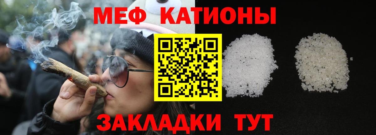 МЕФ кристаллы Мыски