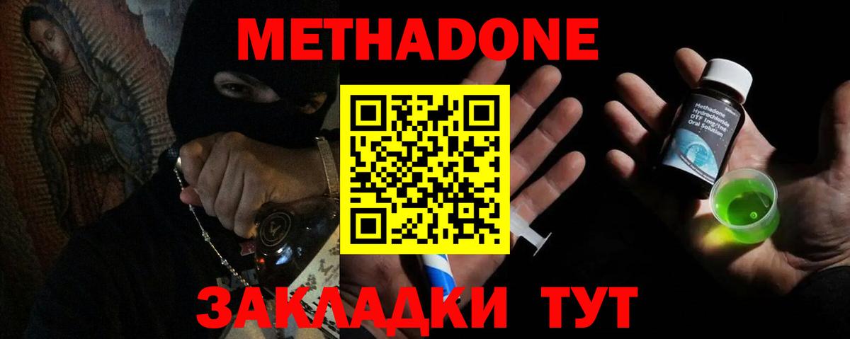 OMG как войти  Вход с VPN  Мыски  Метадон мёд  Метадон кристалл 