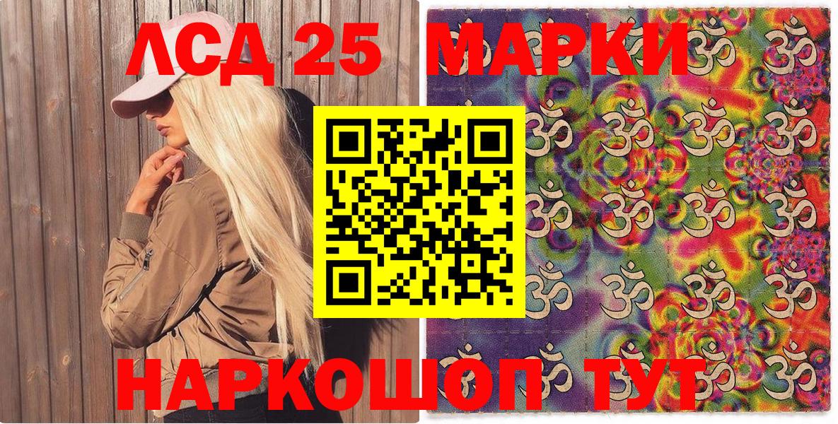 Марки 25I-NBOMe 1,5мг Мыски