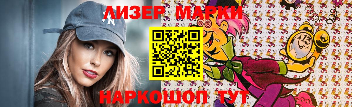 Наркотические марки 1,5мг  Вход с VPN  Наркотические марки 1,5мг  Мыски 