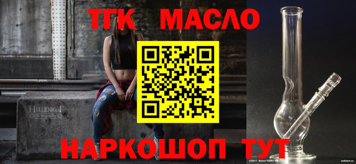 Мыски  Дистиллят ТГК жижа  Вход с VPN 